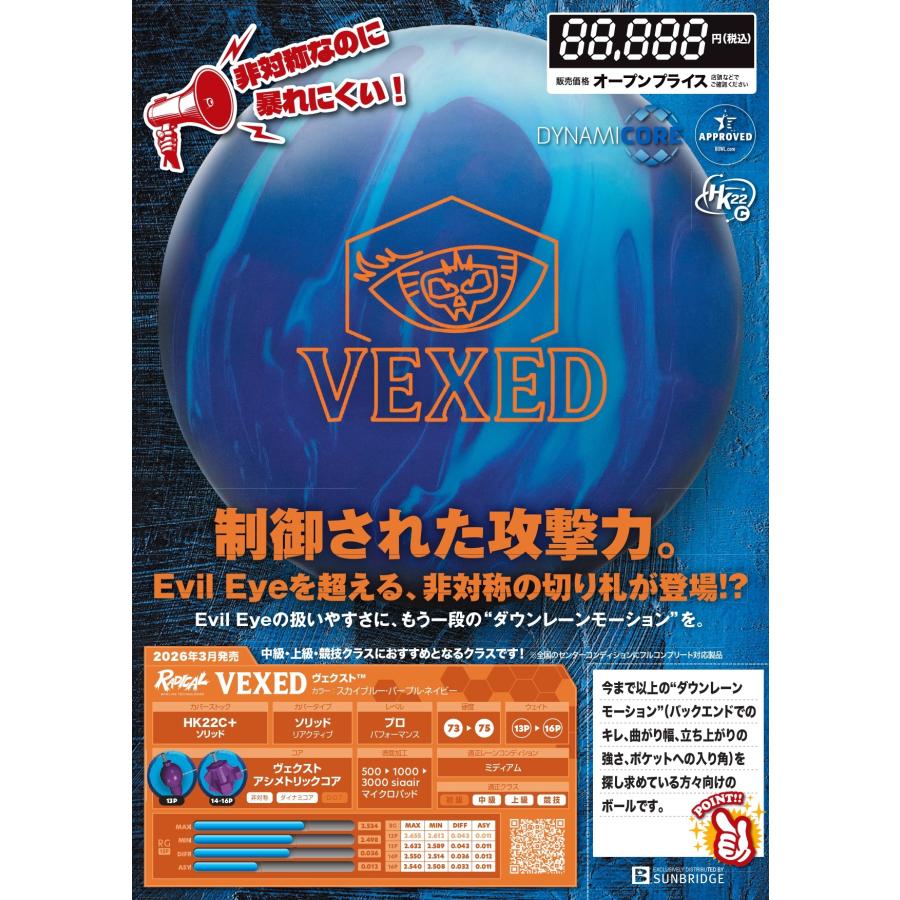 ヴェクスト RADICAL / VEXED : メビウス ストア MEBIUS DESIGN