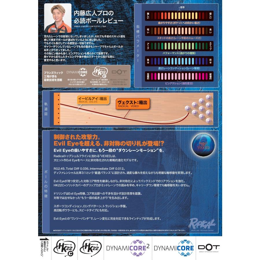 ヴェクスト RADICAL / VEXED : メビウス ストア MEBIUS DESIGN