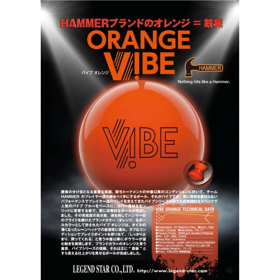 バイブ オレンジ Hammer / Vibe Orange : メビウス ストア MEBIUS