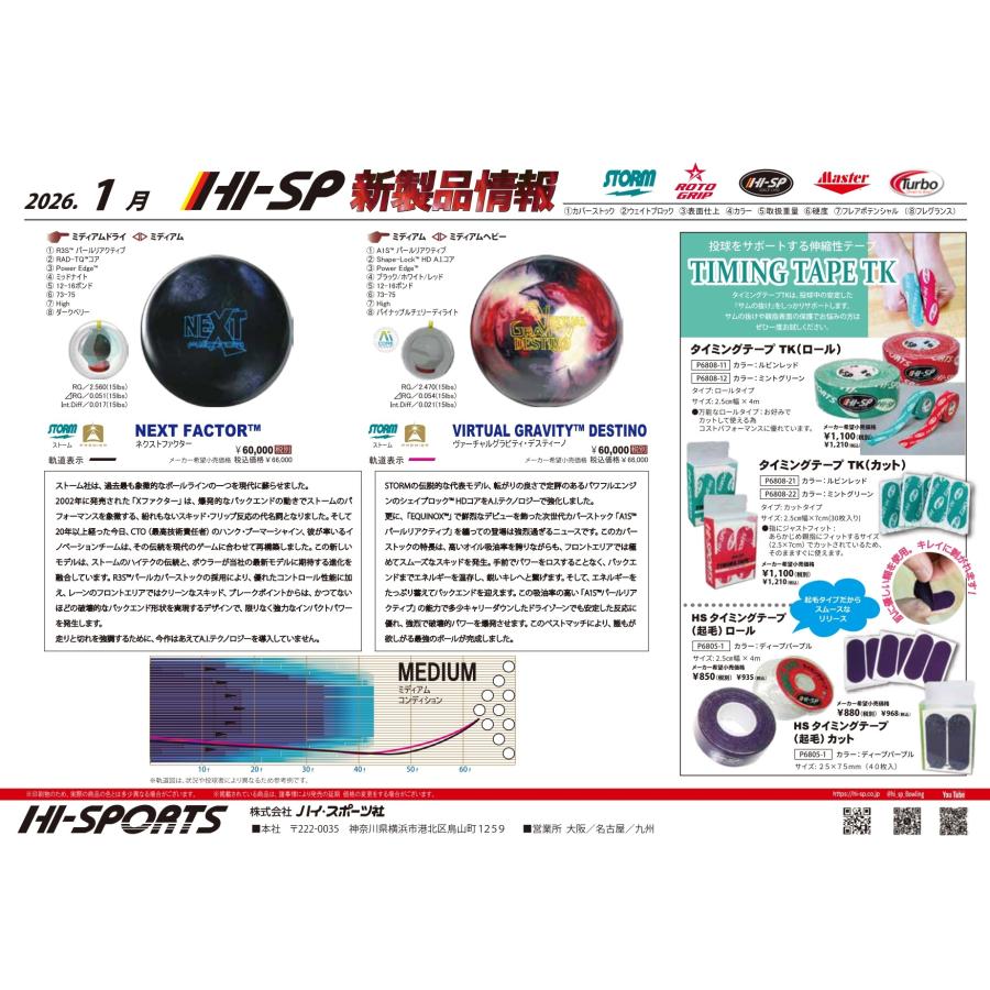 STORM Virtual Gravity Destino 14P 新品未使用 ヴァーチャルグラビティ・デスティノ STORM / VIRTUAL GRAVITY DESTINO