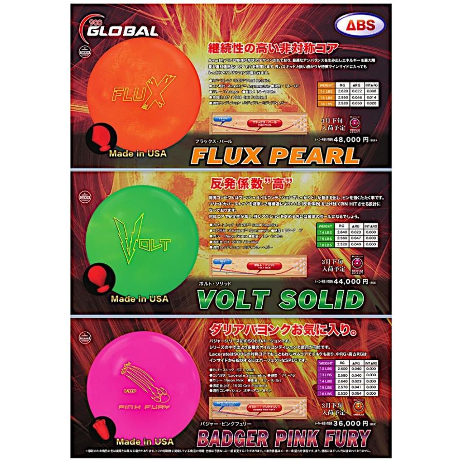 SALE】ボルト ソリッド 900GLOBAL / VOLT SOLID : メビウス ストア