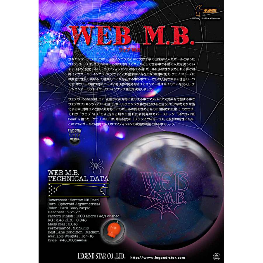 ハンマー ウェブ MB SALE】ウェブ MB HAMMER /Web MB : メビウス ストア MEBIUS DESIGN