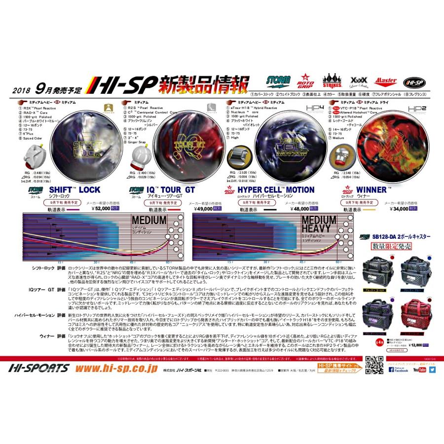 SALE】 ウィナー ロトグリップ ボウリングボール : メビウス