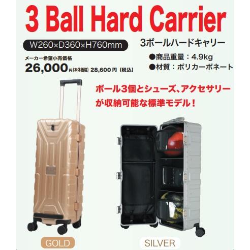 WIW 3ボールハードキャリー / ABS 3BallHardCarrier : メビウス ストア