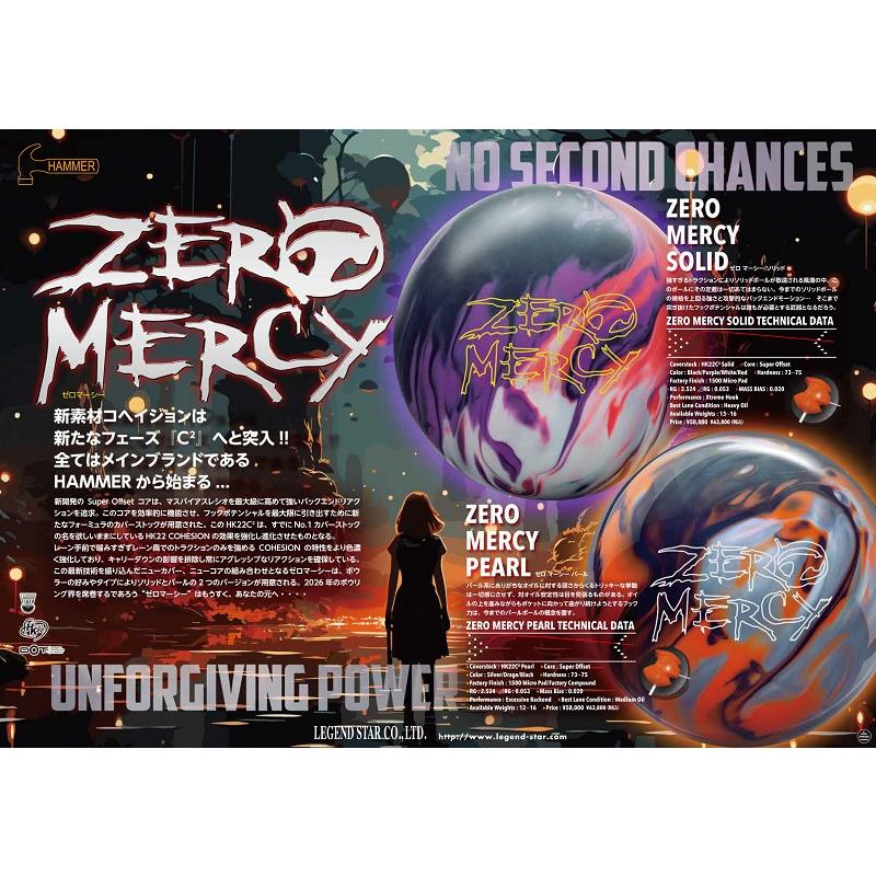 【ハンマー社】ゼロマーシーソリッド&パールの2個セット ゼロマーシー・ソリッド Hammer / ZERO MERCY SOLID : メビウス ストア
