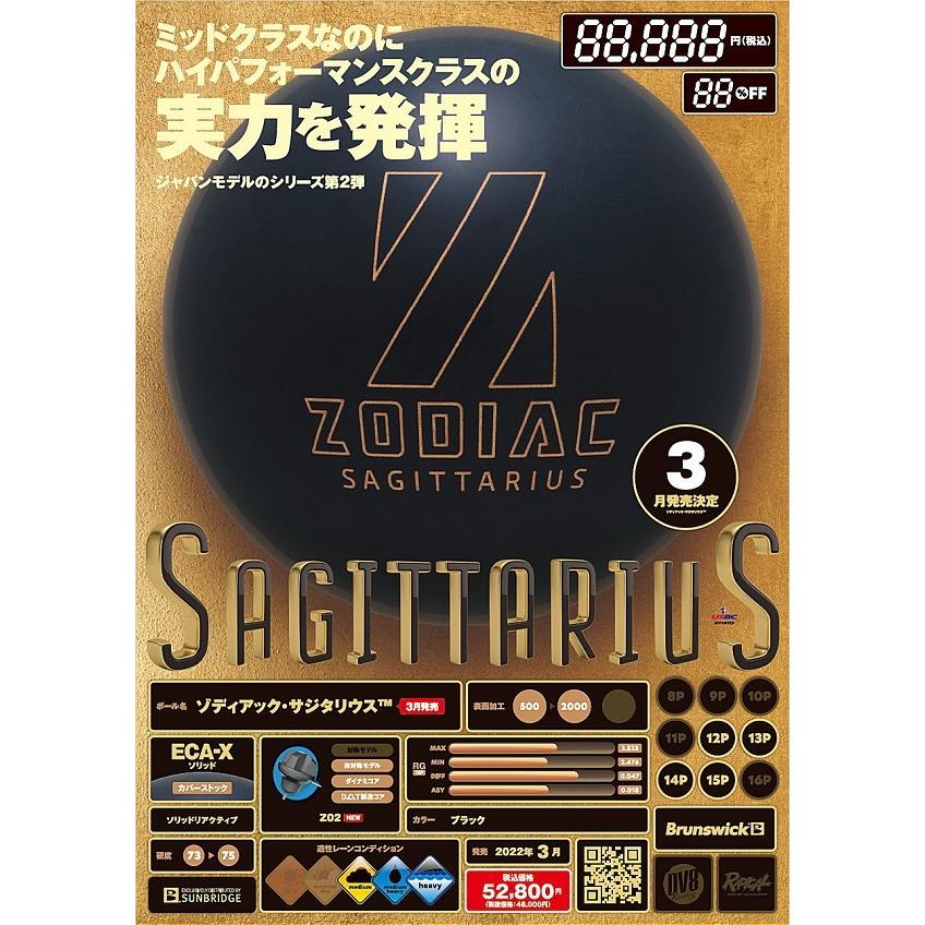 SALE】ゾディアック サジタリウス Brunswick / ZODIAC SAGITTARIUS