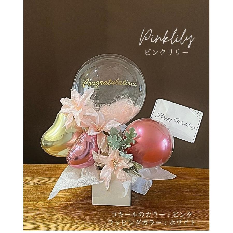 選べる バルーンギフト 誕生日バルーン 名入れバルーンギフト