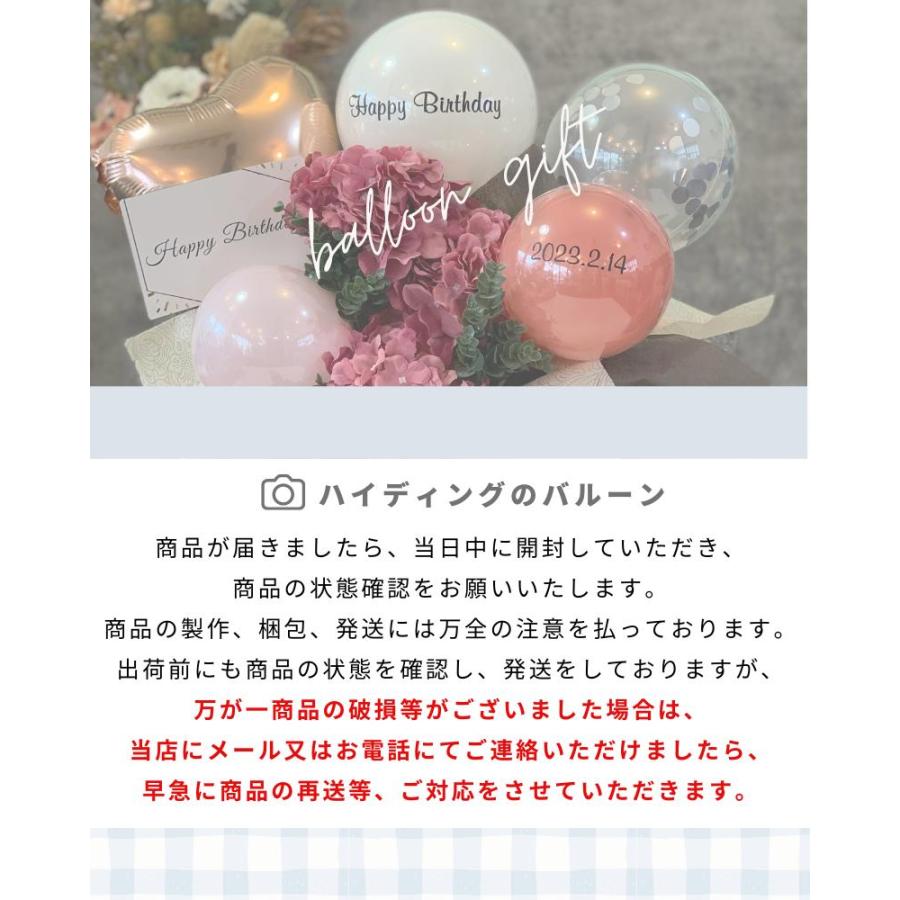 Lumiere Balloon（リュミエール・バルーン） バルーンギフト 誕生日バルーン 開店祝バルーン 結婚祝いバルーン 卓上バルーン 名入れカード付き ラッピング無料_11