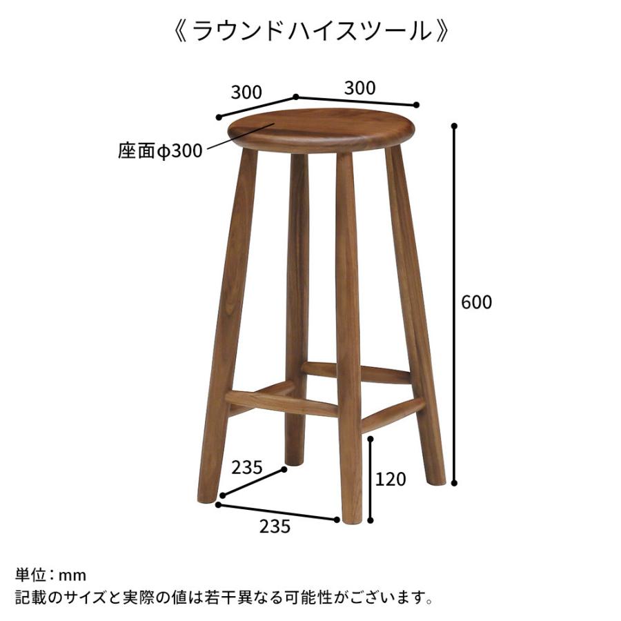 高さとデザインを選べるウォールナット無垢材スツール 高さ600mm＜ペトラ＞10547654｜mebon-hiding｜09