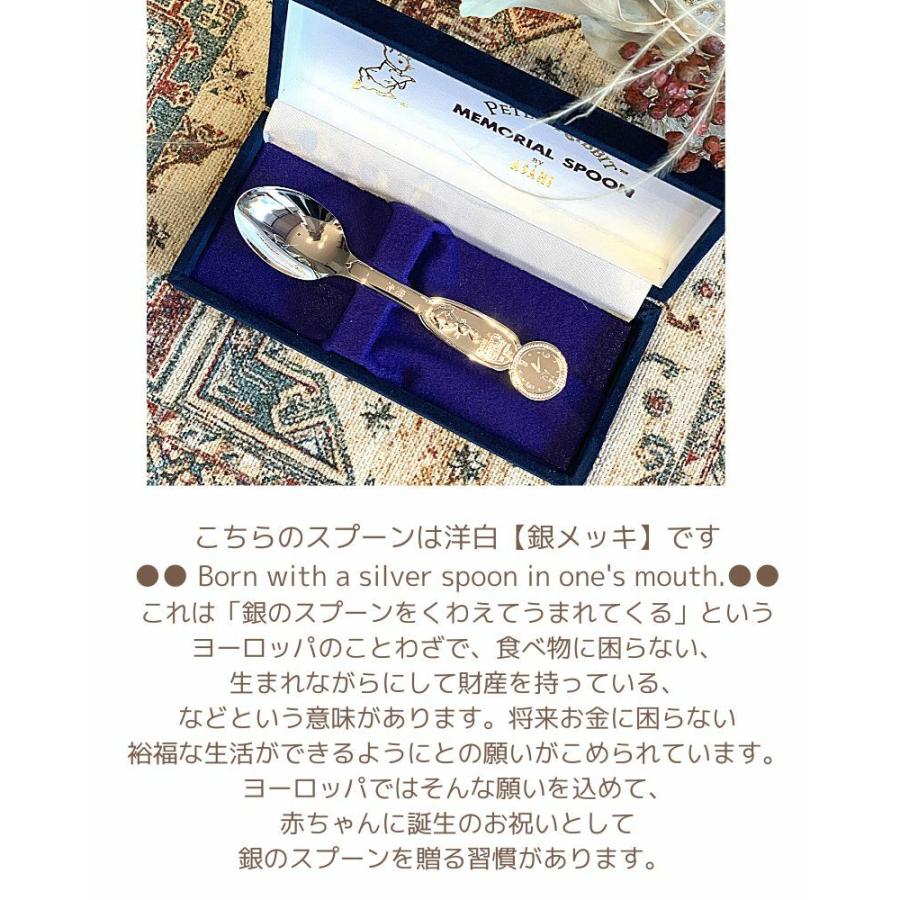 ピーターラビット 出産祝い 誕生日 クリスマスギフト 銀メッキ 名入れ