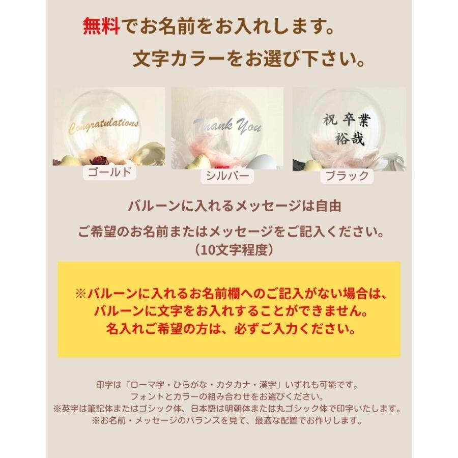 ソープフラワーバルーンブーケ 卒業ブーケ バレンタインデー 発表会 名