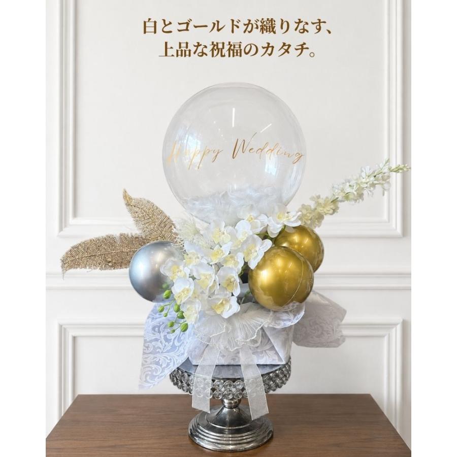 ホワイトグレイス バルーンギフト 開店祝い 周年祝い 結婚祝い 誕生日