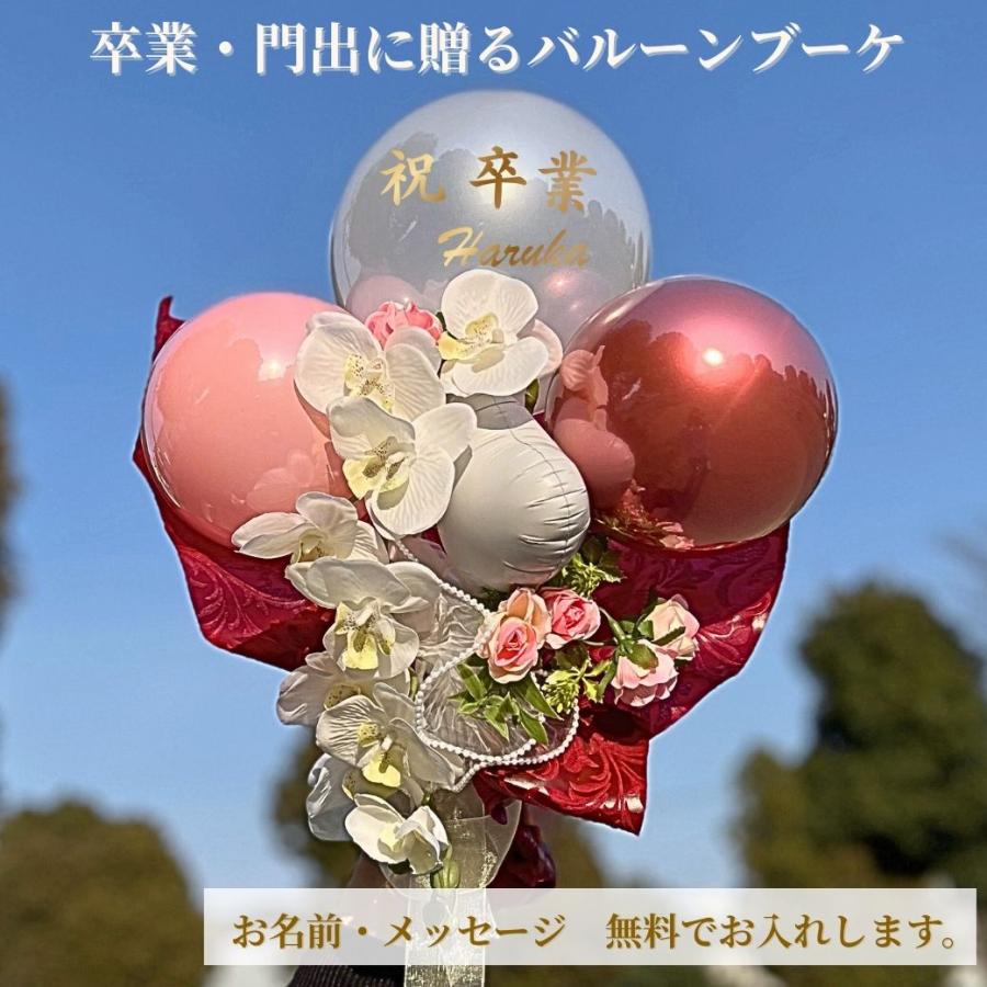 卒業バルーンブーケ胡蝶蘭 卒業 映える バルーン ブーケ 胡蝶蘭 お祝い