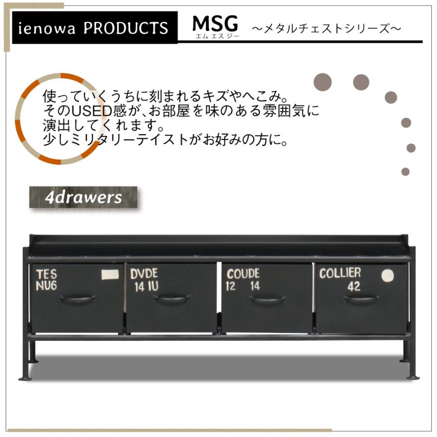 使うと雰囲気の良くなるスチールチェスト ＜ienowa/横型4杯引出チェスト MSG BK＞4317234の画像