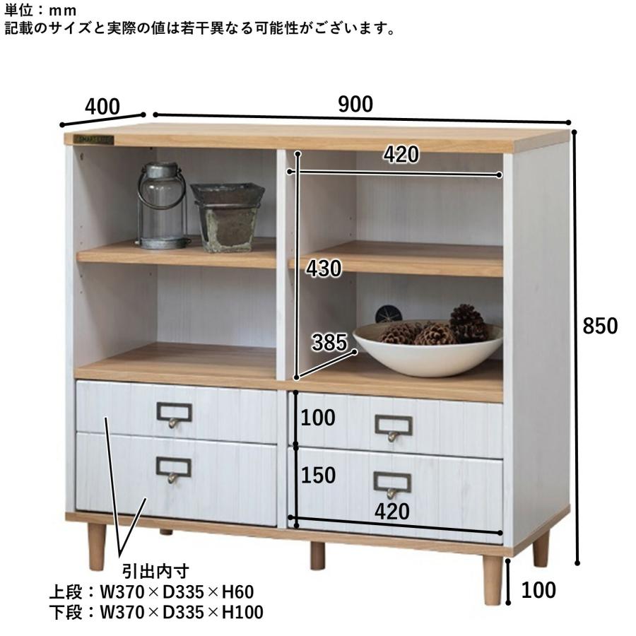 素朴で可愛いフレンチカントリー調シリーズ◇90キャビネット
