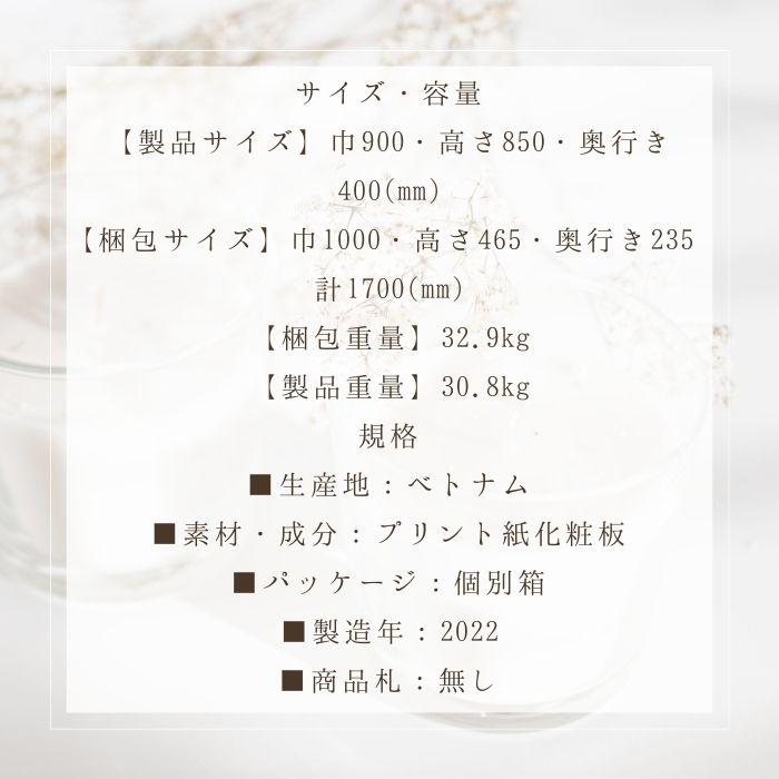 素朴で可愛いフレンチカントリー調シリーズ◇90キャビネット コロネ 