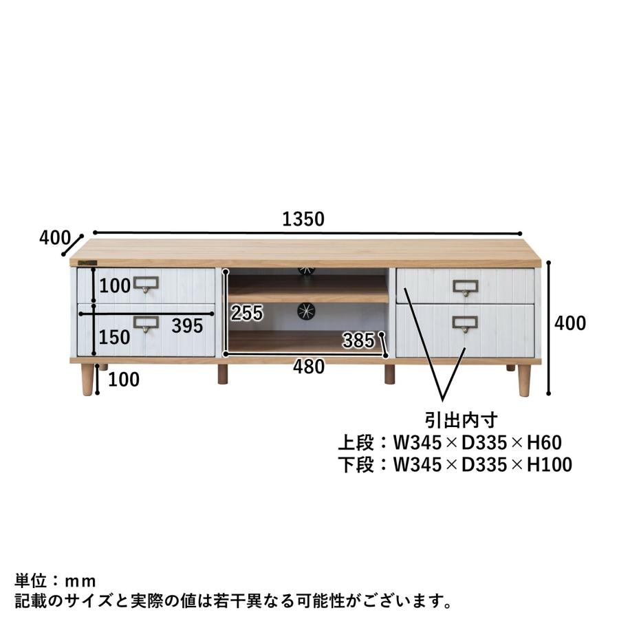 素朴で可愛いフレンチカントリー調シリーズ◇135ローボード コロネ 