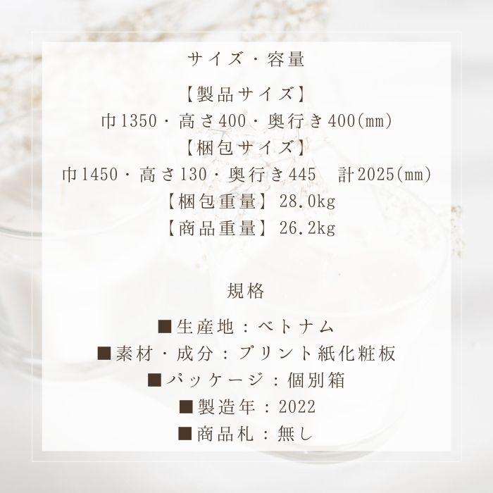 素朴で可愛いフレンチカントリー調シリーズ◇135ローボード コロネ 