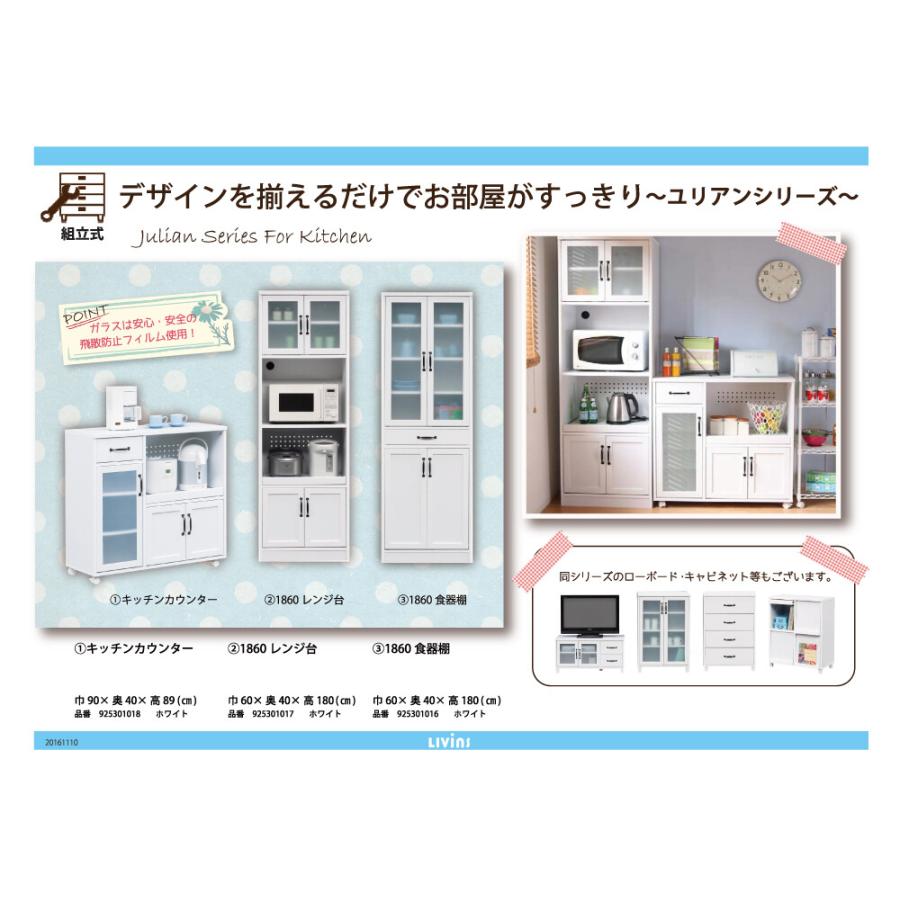お部屋が広く見えるWH家具シリーズ ＜組立家具/キッチンカウンター 