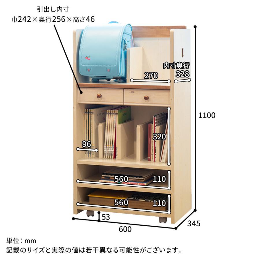 カントリー調の学校用品ひとまとめラック＜ランドセルラック トライ-P 