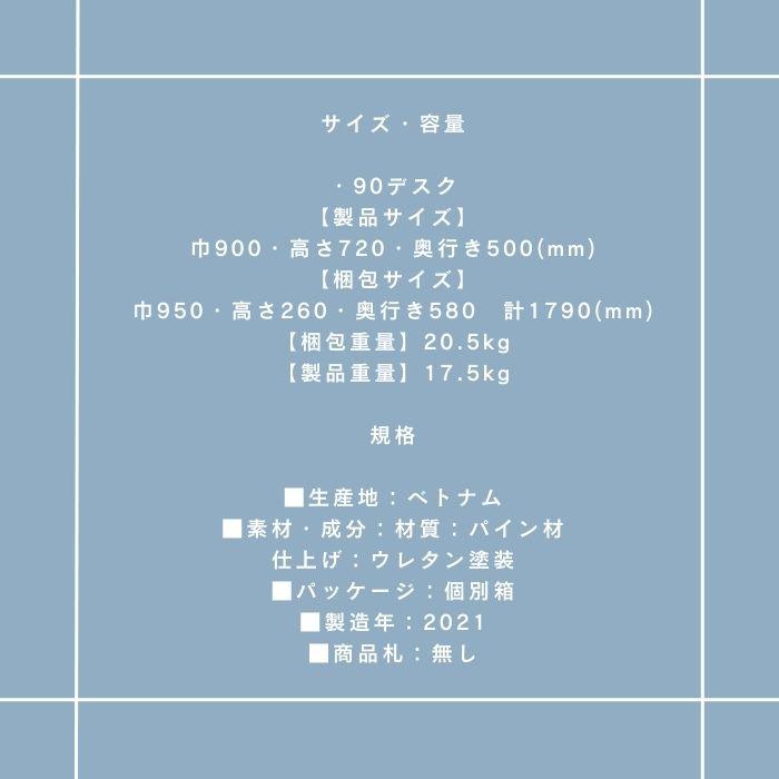 カントリー調のこだわり学習デスク 90cm＜トライ-P/kiduku＞9787015_10