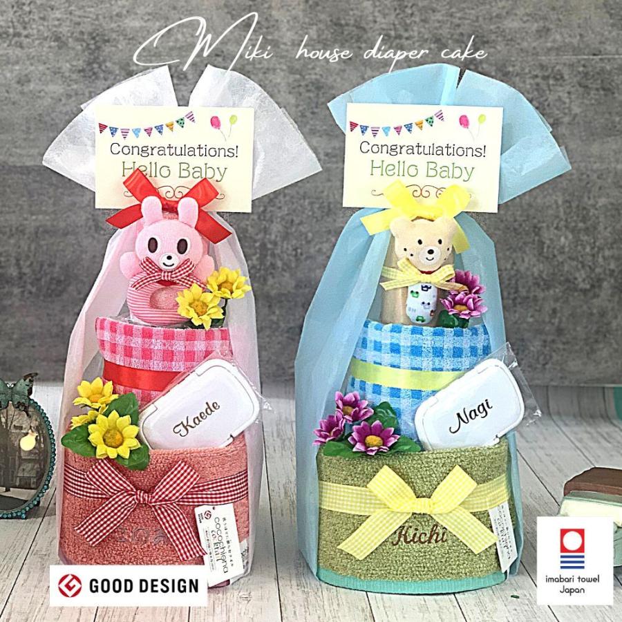 おむつケーキ 出産祝い 今治タオル Mikihouse Mikihouse ミキハウス ホットビスケッツ 今治ウォッシュタオル パンパース 男の子 女の子 名入れ ガーゼハンカチ ハイディング 通販 Yahoo ショッピング
