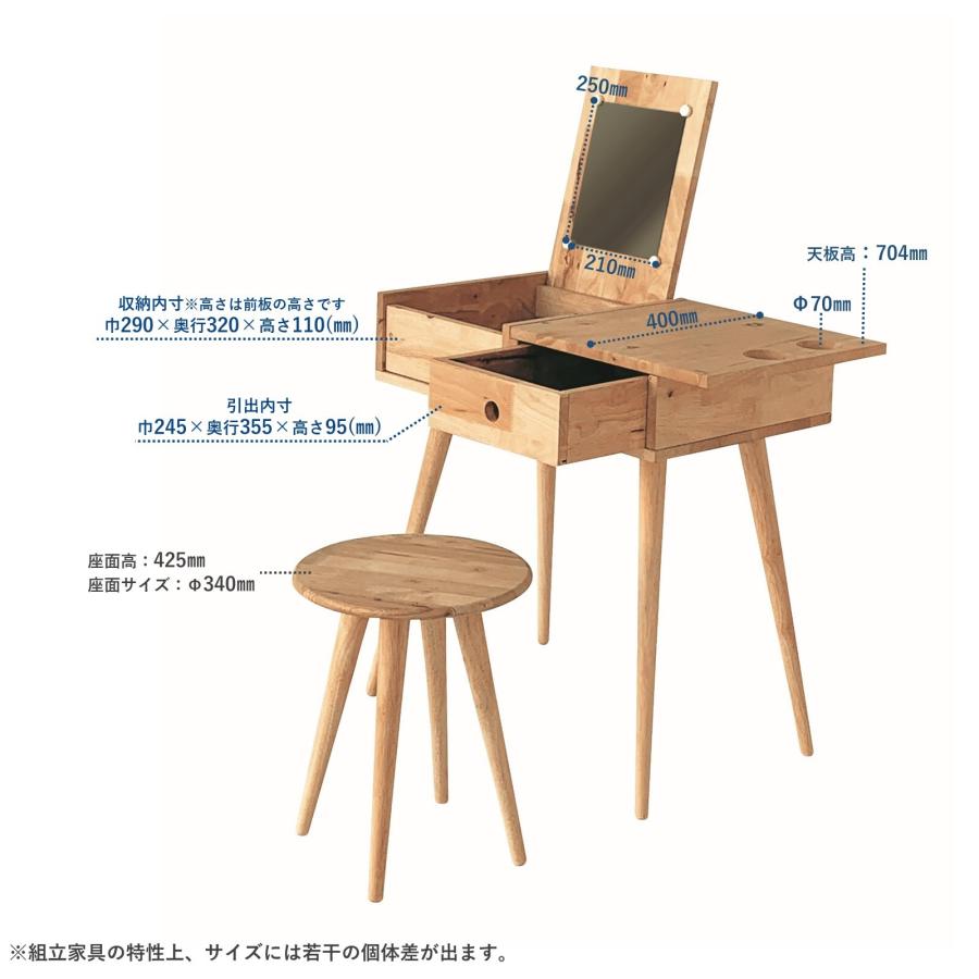 ドレッサーセットII 天然木をふんだんに使ったナチュラルシリーズ