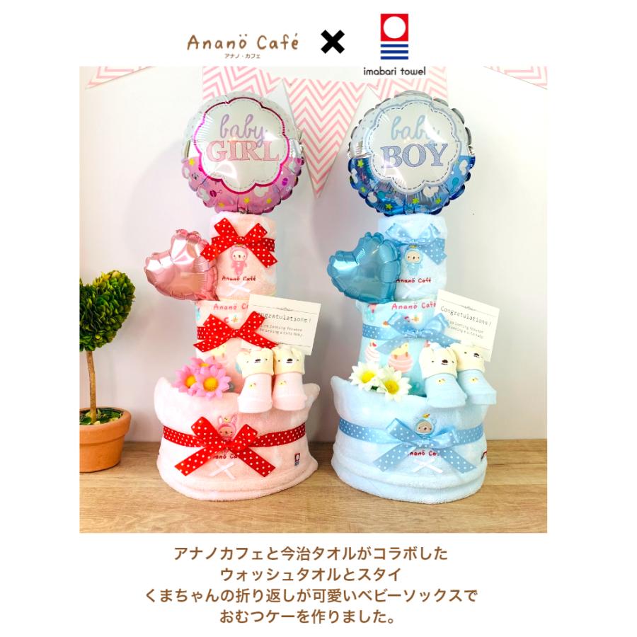上等な 送料無料 沖縄00円北海道1000円 おむつケーキ 女の子 男の子 Ananocafe 出産祝い 3段 スタイ ガーゼタオル ベビーソックス バルーン 無料名入れ刺繍 アナノカフェ 今治タオル 税込価格 ベビー服 シューズ Dado Com Co