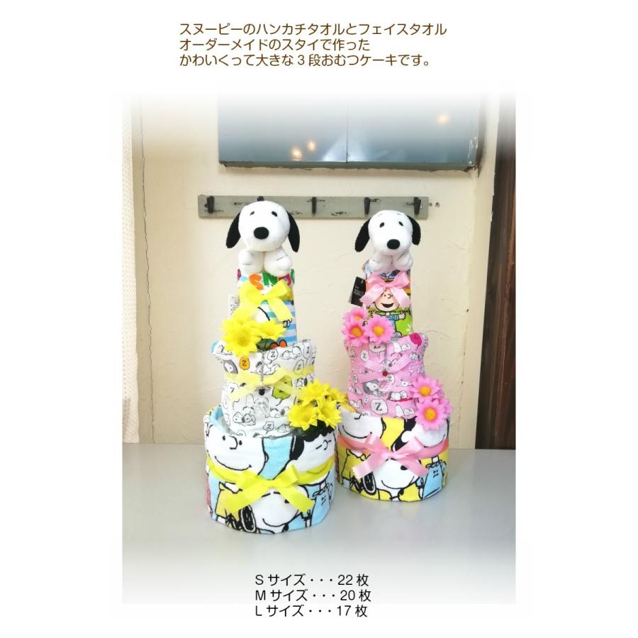 倍 倍 ストア 誰でも 5 おむつケーキ 出産祝い スヌーピー 男の子 女の子 ぬいぐるみ H ハイディング 通販 Yahoo ショッピング