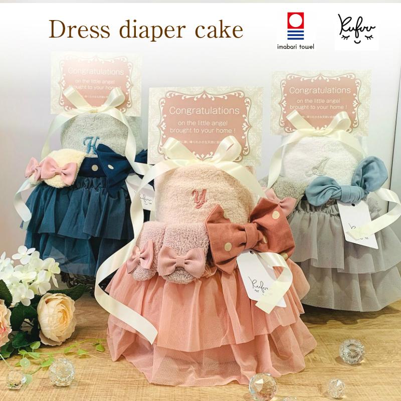 倍 倍 ストア 誰でも 5 倍 倍 ストア 誰でも 5 出産祝い おむつケーキ クフウ 今治ウォッシュタオル 2段 ドレス 女の子 ハーフバースデー出産祝い Hc ハイディング 通販 Yahoo ショッピング