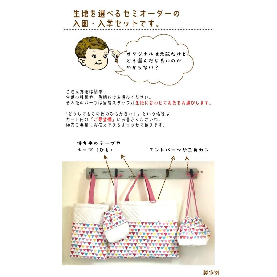 送料無料 オーダーメイド 男の子 女の子 20種類 入園入学セット 送料無料 オーダーメイド 男の子 女の子 20種類 入園入学セット
