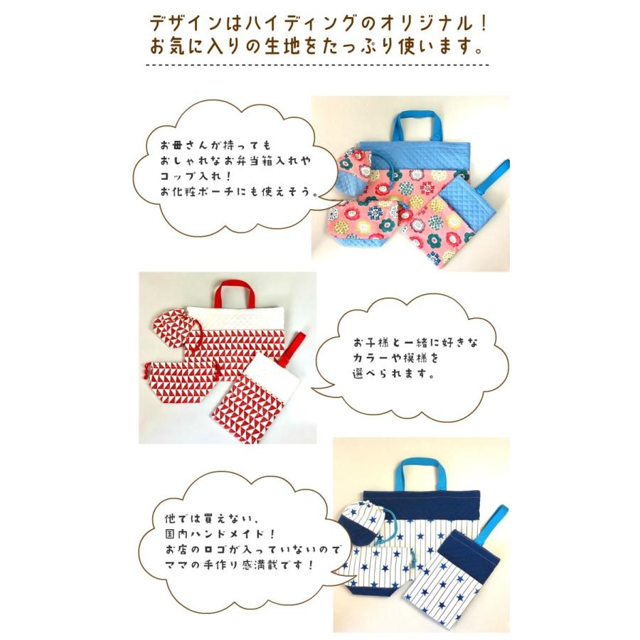 送料無料 オーダーメイド 男の子 女の子 20種類 入園入学セット 送料無料 オーダーメイド 男の子 女の子 20種類 入園入学セット
