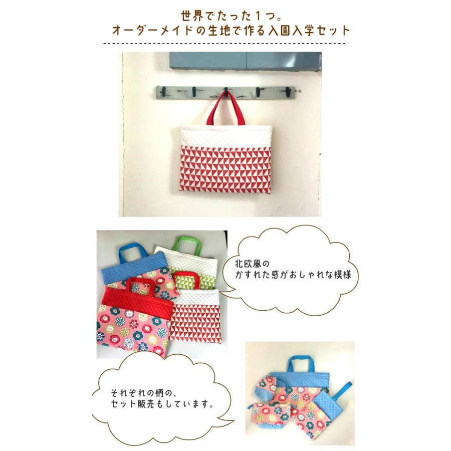 北欧柄 男の子用 女の子用 種類 手提げバッグ 通学 ハンドメイド 国内生産 オリジナル 入園 入学 レッスンバッグ 小学校 Hcrb ハイディング 通販 Yahoo ショッピング