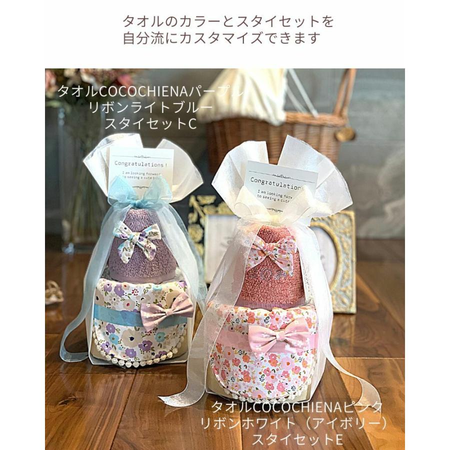 リバーシブルスタイ おむつケーキ 出産祝い ヘアバンド リボン 名前入り イニシャル 刺繍 今治タオル オムツケーキ  よだれかけ ビブ 女の子 クリスマス｜mebon-hiding｜04