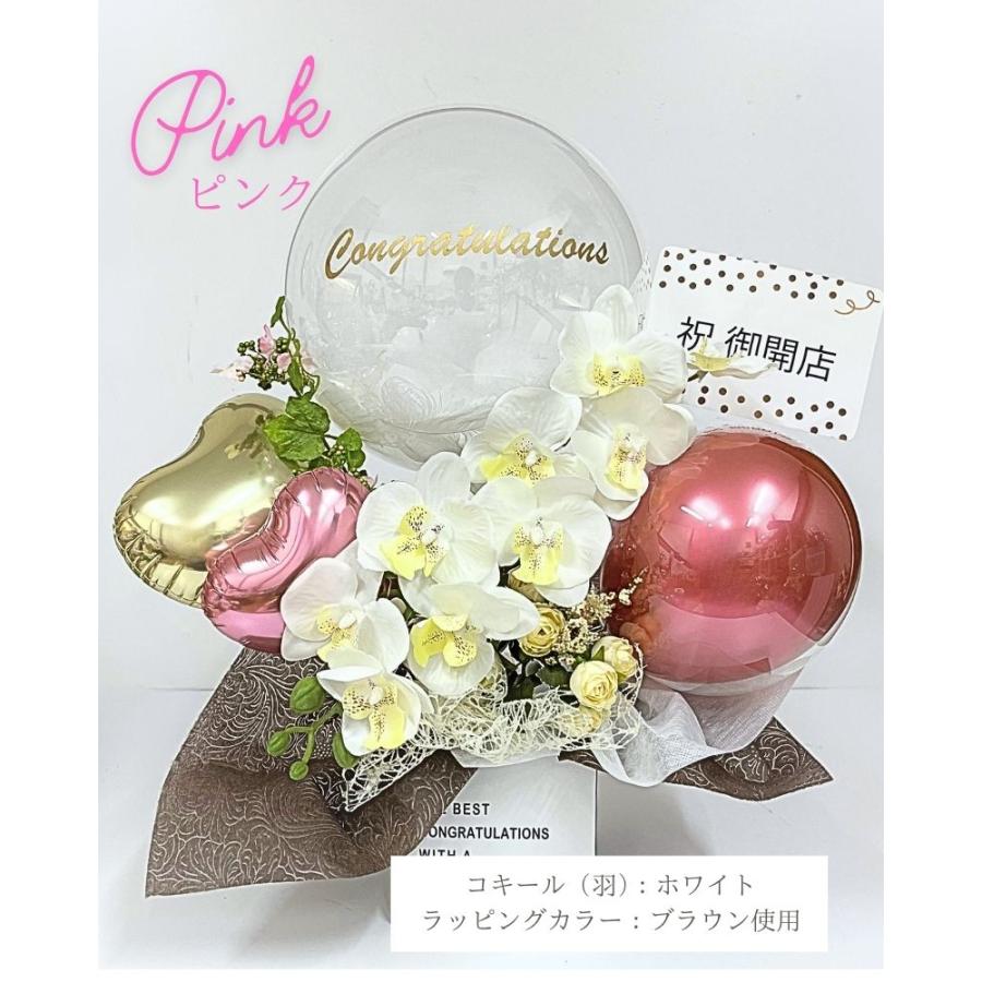 うさぎ様】3/16大阪 時間指定午前中 会場直送 バルーンギフト 祝