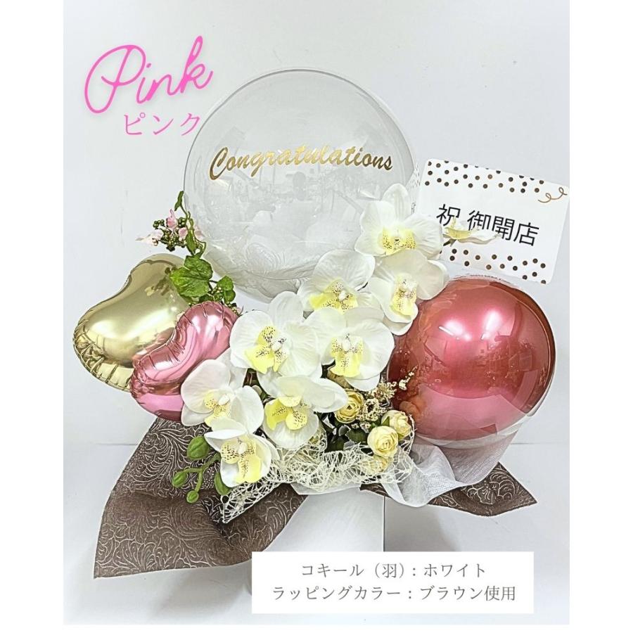胡蝶蘭 1本立ち バルーンギフト 結婚式 電報 結婚祝い