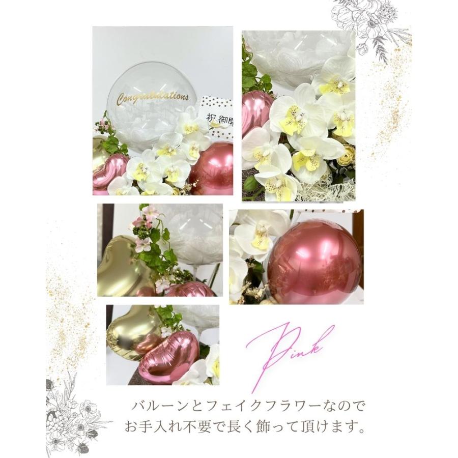 【いちご@即購入不可様】11/3埼玉 バルーンギフト 開店祝い 成人式 卒業式 送料無料】バルーンギフト オープン 名入れ 開店祝い 胡蝶蘭