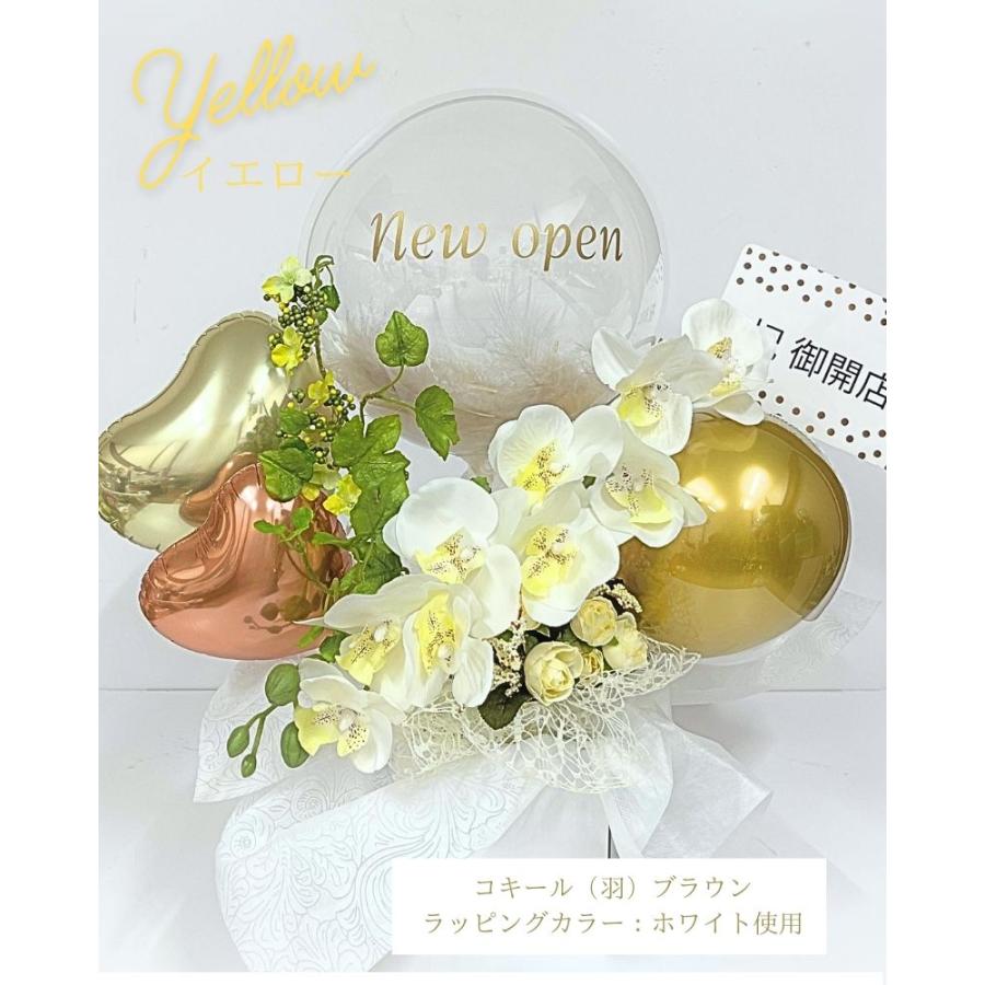 胡蝶蘭 1本立ち バルーンギフト 結婚式 電報 結婚祝い
