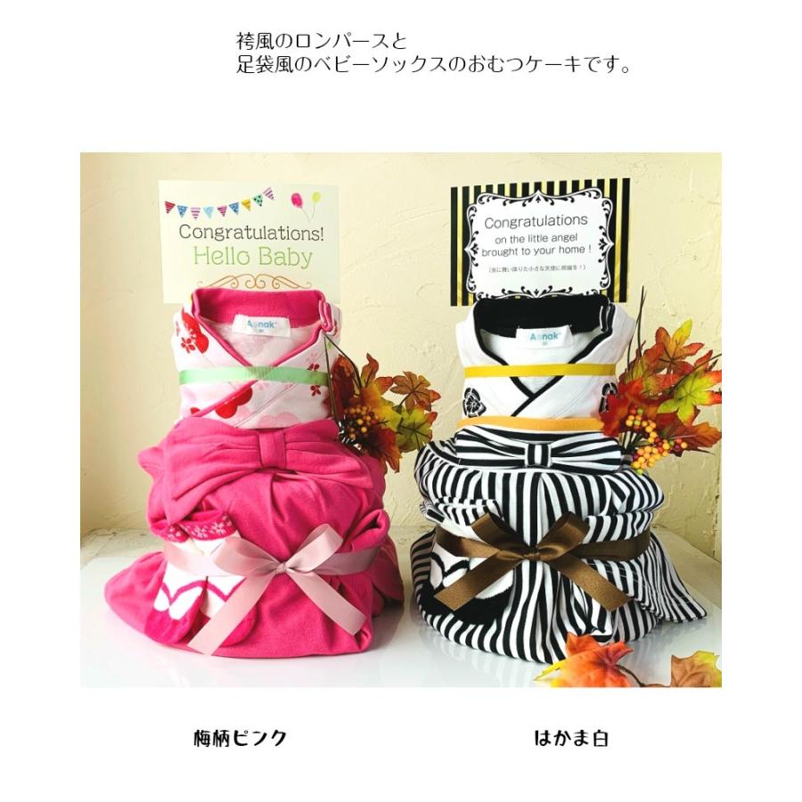 おむつケーキ 出産祝い お正月 年賀状 おむつケーキ 出産祝い 2段ケーキ 女児 男子 はかまロンパース 袴 Ok 03spsalecp2 ハイディング 通販 Yahoo ショッピング