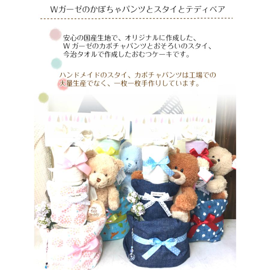 おむつケーキ 出産祝い 今治タオル 知育玩具 ハンドメイド カボチャパンツ 名前入れ 名入れ 今治タオル Gund テディベア 男の子 女の子 Ok 04 ハイディング 通販 Yahoo ショッピング