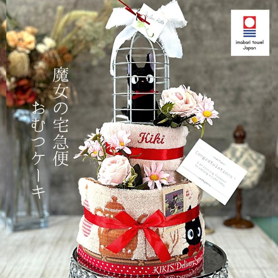 出産祝い おむつケーキ 送料無料 メッセージカード無料 魔女の宅急便 ジジ ぬいぐるみ 男の子 女の子 Ok 05 ハイディング 通販 Yahoo ショッピング