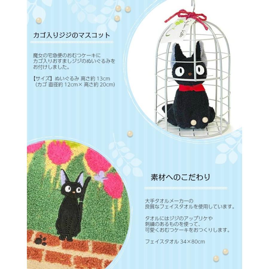 出産祝い おむつケーキ 送料無料 メッセージカード無料 魔女の宅急便 ジジ ぬいぐるみ 男の子 女の子 Ok 05 ハイディング 通販 Yahoo ショッピング