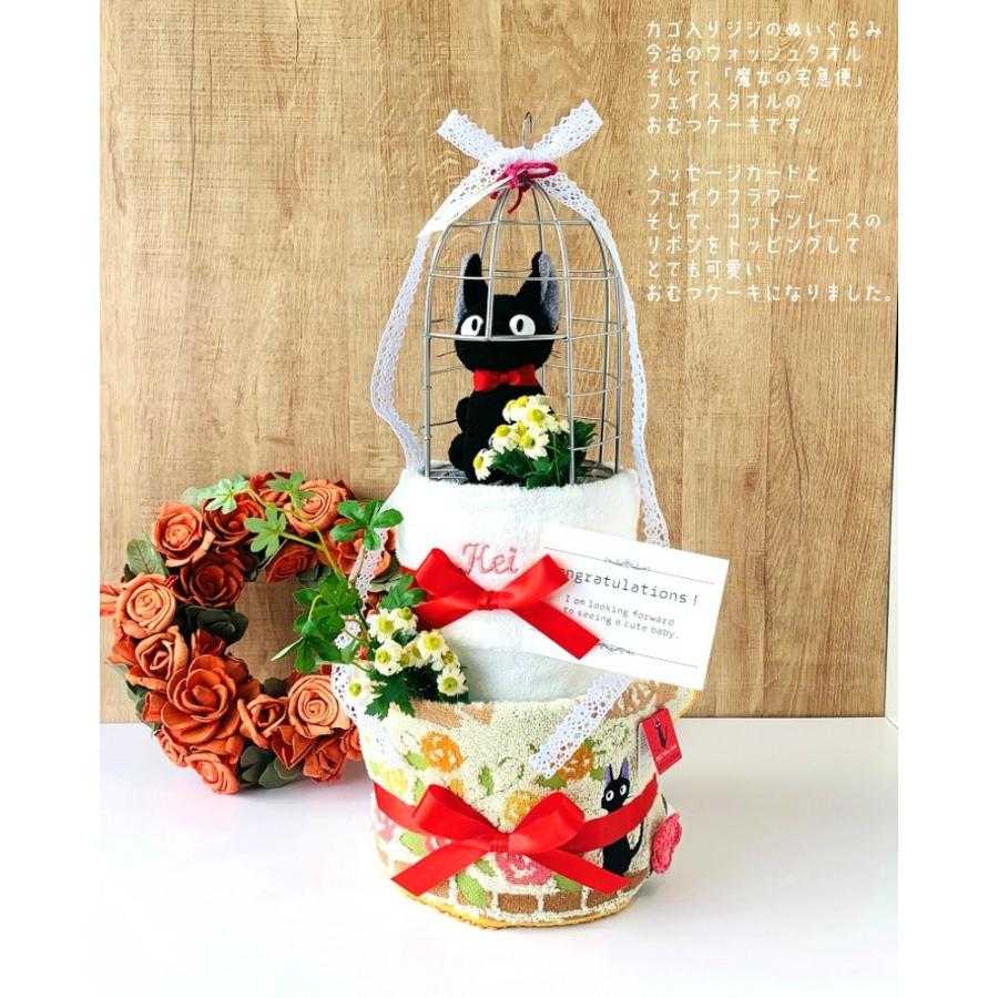 出産祝い おむつケーキ 送料無料 メッセージカード無料 魔女の宅急便 ジジ ぬいぐるみ 男の子 女の子 Ok 05 ハイディング 通販 Yahoo ショッピング