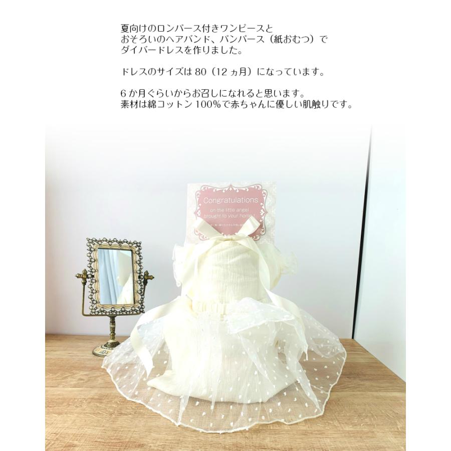 ロディ おむつケーキ 女の子 出産祝い ロンパース ワンピース 春