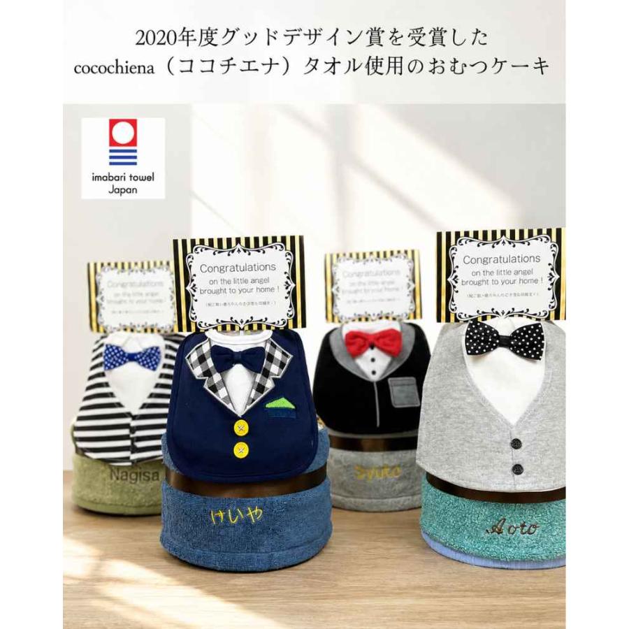おむつケーキ 男の子 出産祝い オーガニック 今治タオル  おしゃれ ベビーギフト ハーフバースデー ベビーシャワー 誕生日 赤ちゃん 蝶ネクタイ | 今治タオル | 01