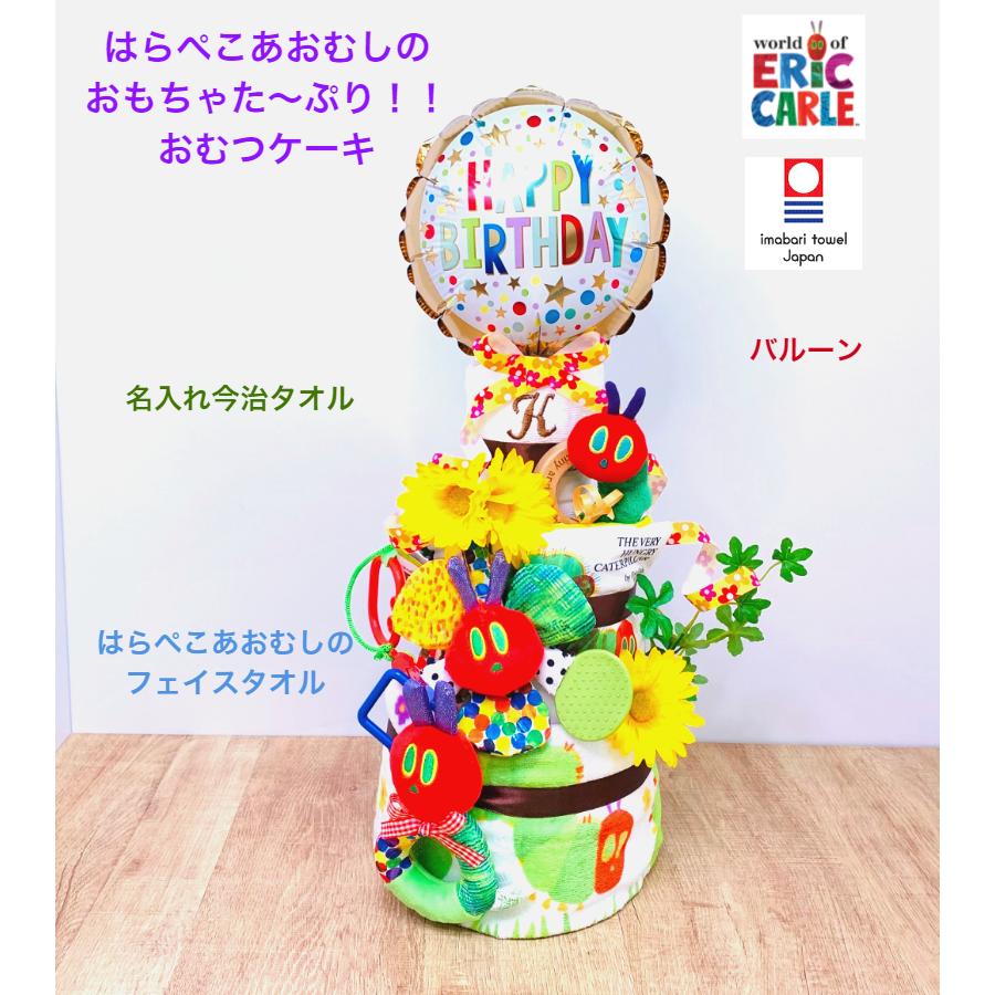 おむつケーキ 今治タオル はらぺこあおむし 知育玩具 名入れ :ok-10000:ハイディング - 通販 - Yahoo!ショッピング おむつケーキ 今治タオル はらぺこあおむし 知育玩具 名入れ :ok-10000:ハイディング - 通販 - Yahoo!ショッピング