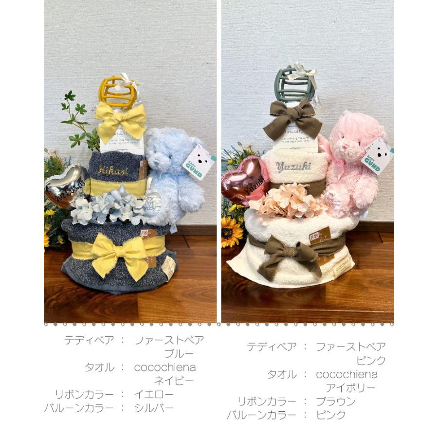 出産祝い 名入れ 刺繍おむつケーキ 男の子 女の子 ぬいぐるみ テディベア 今治タオル 3段 テディベア ハンドメイド 今治タオル cocochiena ココチエナの画像