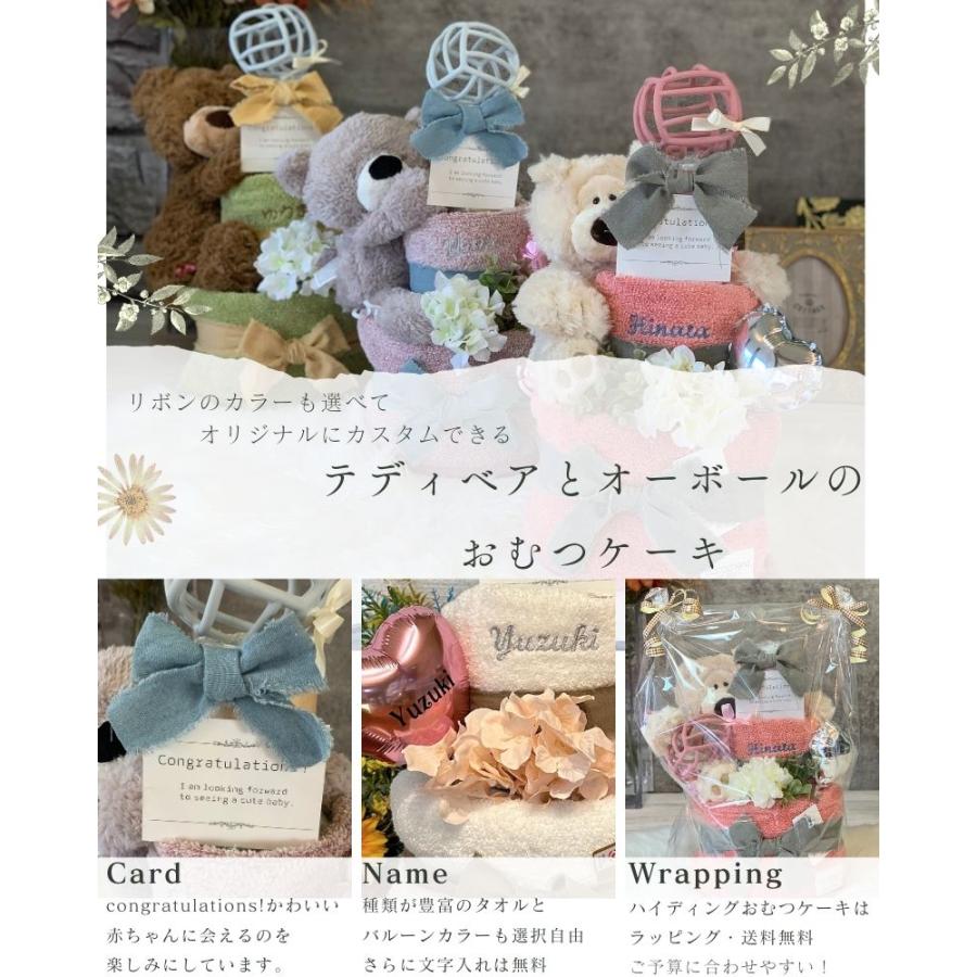 出産祝い 名入れ 刺繍おむつケーキ 男の子 女の子 ぬいぐるみ テディベア 今治タオル 3段 テディベア ハンドメイド 今治タオル cocochiena ココチエナの画像