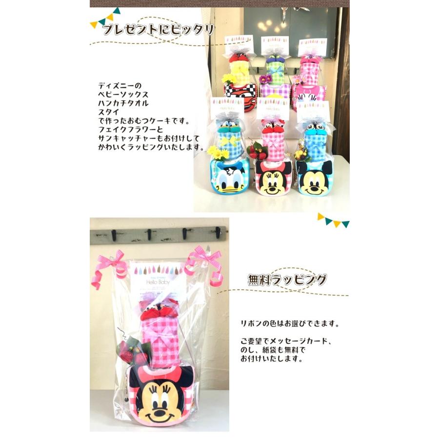 おむつケーキ おむつケーキ ２段 出産祝い 男の子 女の子 ディズニー ミッキー ミニー ベビーソックス スタイ 名入れ Ok 17sscpp ハイディング 通販 Yahoo ショッピング
