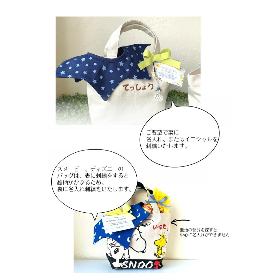 倍 倍 ストア 誰 でも 5 おむつケーキ おむつケーキ 出産祝い 送料無料 スヌーピー ディズニー トートバッグ 名前入れ Ok ハイディング 通販 Yahoo ショッピング